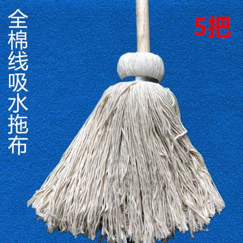 木柄白线家用拖把船用尘推棉线吸水拖把喉抱箍纱线棉布水拖布手工