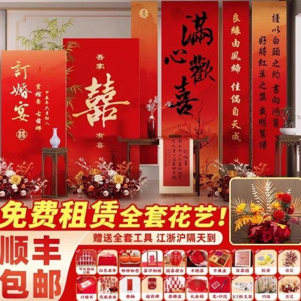 新中式订婚布置装饰定制喜字KT板背景墙挂布条幅高级用品全套摆件,节庆用品/礼品,装扮布置套餐,淘宝优惠券,粉丝福利购,淘宝优惠卷
