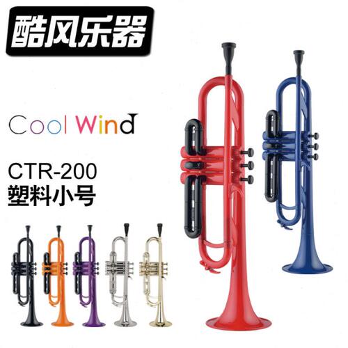 酷风coolwind塑料小号乐器铜管乐器降B调初学考级专业演奏包邮