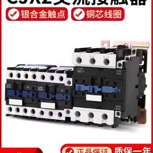 3210 CJX2 2510 1810 4010三相接触器380 1210交流接触器220v0910