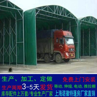 上海定做大型轮式移动推拉雨棚电动推拉大蓬伸缩推拉帐篷生产厂家