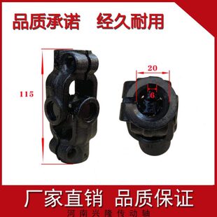 工业电机轴孔单键槽万向联轴器万向节十字轴传动轴连接器组合定做