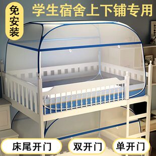 可折叠蒙古包寝室单人床0.9m1.2米上下铺通用 蚊帐学生宿舍免安装