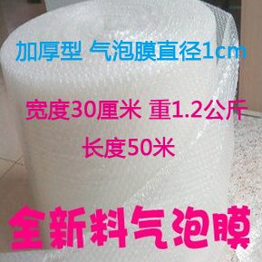 80cm全新料气泡膜 防震防碎包装 宽30 纸 气泡垫 包装