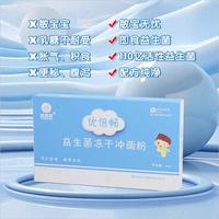 遇善恩優(yōu)倍暢益生菌凍干沖調(diào)粉X