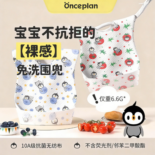 免洗围兜，解放双手