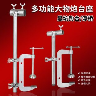 黑坑不锈钢大物炮台多功能楼板夹可万向调节强力夹防风伞架支架座