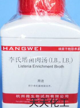 李氏增菌肉汤（LB1、LB2）基础培养基 250g/瓶 杭州微生物 M0175