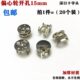 加厚偏心轮三合一连接件五金锁扣木工紧固件螺母螺丝偏心轮15mm