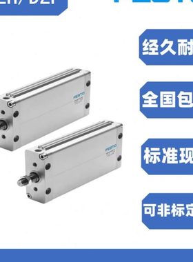 FESTO气缸DZH-20-25-32-10-20-30-40-50-60-80-100-125-PPV-A-S2