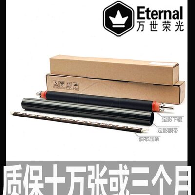 原装理光MPC 3002 C 3502 4502 5502下辊830定影钢膜 加热带 压条