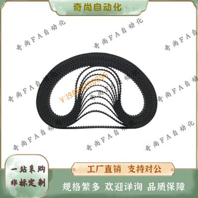 宽25橡胶带HTBN1295 1300 1305 1310 1320 1330 1335 1350S5M-250