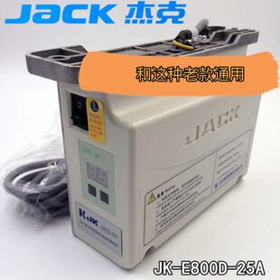 杰克788.798.796.768.8569.包缝机控制箱 代替原装