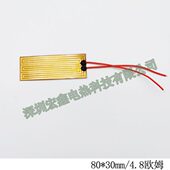 深圳宏鑫80 30聚酰亚胺加热膜4.8欧姆加热垫PI膜加热片发热片背胶