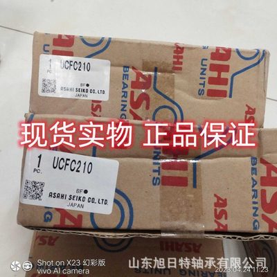 UCFC210  ASAHI 菱形法兰座式带座轴承   ASAHI进口轴承