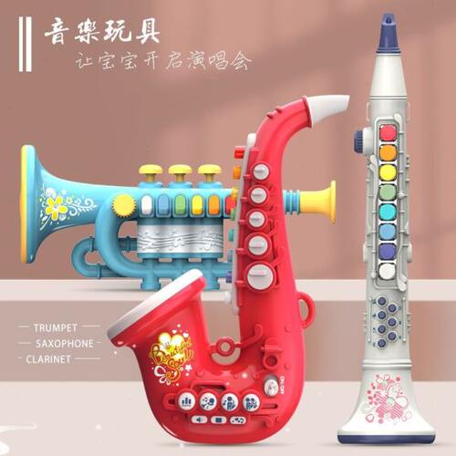 儿童萨克斯宝宝小号黑管电吹管乐器大全初学者易学便携式音乐玩具