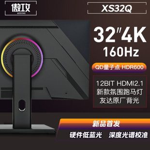 夏森XS32Q32寸4K144HZ VRR电竞游戏屏幕HDMI2.1 HDR600显示器PS5