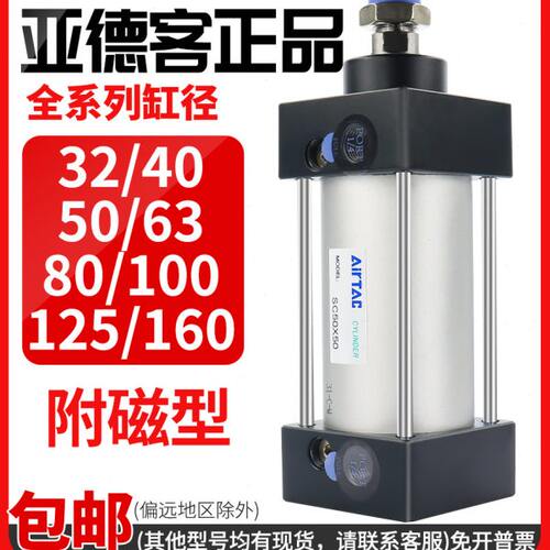 亚德客标准气缸大推力小型气动SC32X40X50X63X80X100X125X160-S