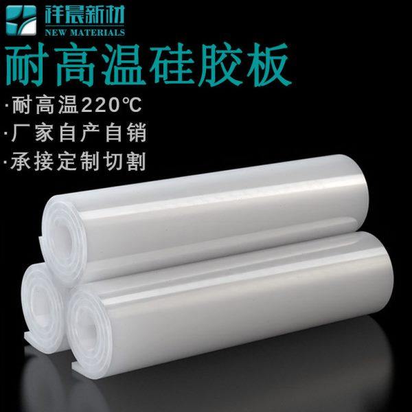 硅胶板 硅胶垫 硅胶垫片 耐温硅胶板垫密封件1.2米 1.5米覆膜机,橡塑材料及制品,硅胶板,淘宝优惠券,粉丝福利购,淘宝优惠卷