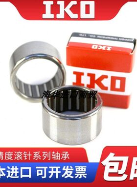 IKO进口滚针轴承 TLA HK 2538 2816 2818 2820 253310 253315 Z