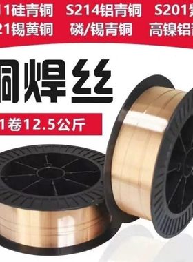 S214铝青铜S215铝铁S216铝镍青铜S217S218锰铝青铜S232白铜焊丝
