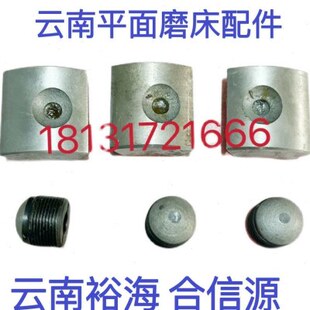 MY7140A云南合信源M7163轴瓦夹盘 MY7130C云南磨床主轴M7132YH006