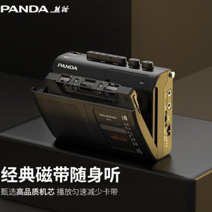 熊猫6501磁带播放机随身听播放器卡带录音单放老式 怀旧收录收音机