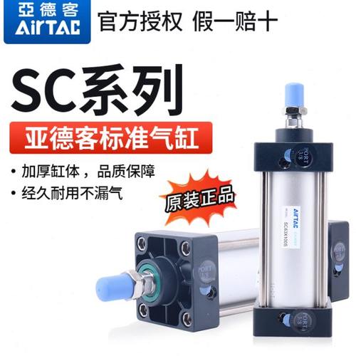 AirTAC亚德客标准气缸 SC40X900S SC40X900带磁全系列特教销售中
