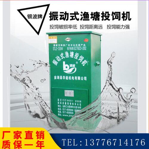 银波全自动鱼塘振动式投饵机投料机 不锈钢抛料机投料机投饵机