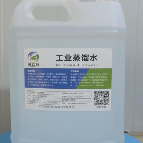威立特5kg工业蒸馏水美容蒸馏水去离子水实验室超纯水一级水叉车