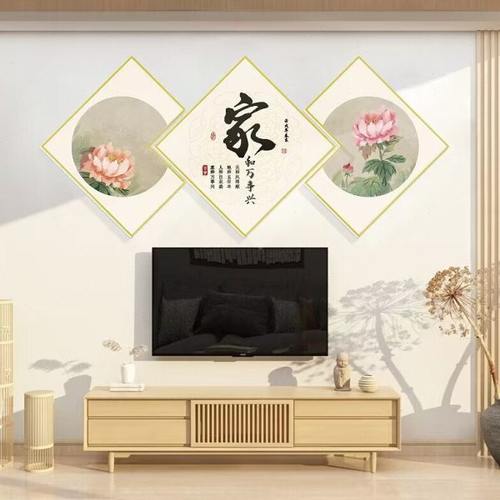 家和万事兴墙贴壁画电视背景装饰挂件自粘客厅沙发2022新款3d立体