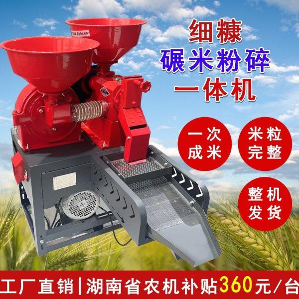 新型劲松家用小型细糠碾米机玉米小麦粉碎机碾米粉碎组合机打米机,农机/农具/农膜,农产品加工设备,淘宝优惠券,粉丝福利购,淘宝优惠卷