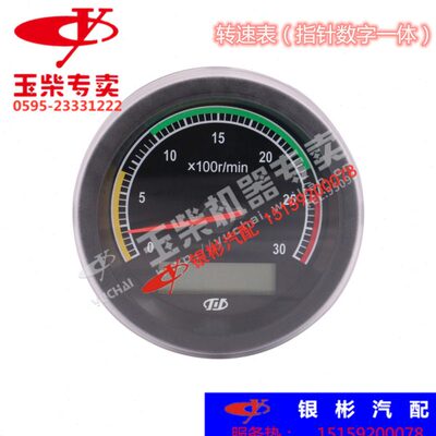 玉柴YC4D4E6J6A6B6M6T发动机船机发电机组620指针式数字转速仪表