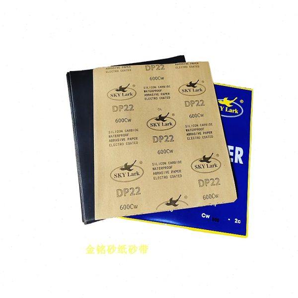包邮金太阳云雀砂纸 金阳水砂纸 60-10000# 耐水砂纸 水磨砂皮