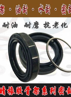 27*40*5油封27/40/6 27x40x7 2740.10 27-40-8 274012油封 密封圈