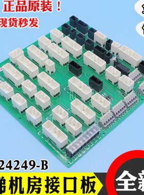 日立PCRY-B电梯机房接口板65000508-B1 图号C0024249-B全新插接板