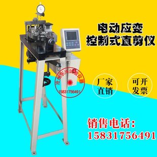 土工直剪仪（电动）应变控制式单联直剪仪 土壤应变式直剪仪