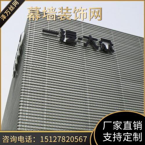 厂家现货 4S汽车店幕墙装饰冲孔板 外墙装修铝板加厚圆孔网可定制