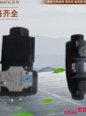 DUPLOMATIC电磁阀RPC1-1/T/41  CR6/22N  溢流阀RPC1-0.5/T/41