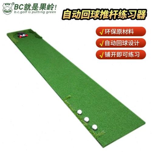 室内高尔夫练习毯迷你 人工果岭便携果岭 自动回球推杆练习器