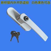 断桥上悬平开窗带锁窗户把手带钥匙窗把手执手内开内倒窗把手 包邮