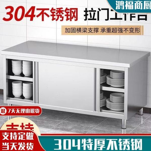304不锈钢商用拉门加厚柜子厨房橱柜厨柜饭店储物柜带工作台碗柜,家装主材,商用厨房操作台/工作台,淘宝优惠券,粉丝福利购,淘宝优惠卷