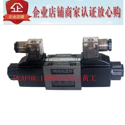台湾PAEFOR电磁阀D5-02-3C40-A1 D5-02-3C40-A2 D5-02-3C40-D2