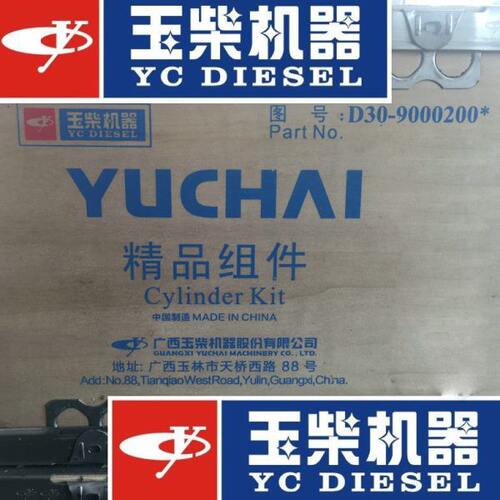 YC4108不带增压D30四配套/玉柴发动机原厂配件D30精品组件