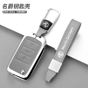 适用名爵6钥匙套名爵5车HS包EZS女扣ZS壳MG5天蠍座领航i5rx5专用