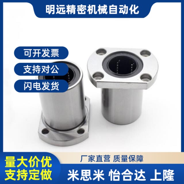 E直线11轴承LME23/21/22-d12/dw16/d25/D8/D10/d20/D30/35/6/01/0