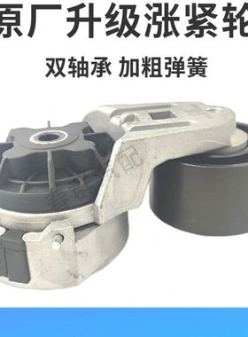 适配柴玉皮带涨紧轮 E2100-1002450发动机皮带压带轮原厂配件