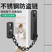 304不锈钢防盗链门链酒店免打孔门栓门锁扣反锁扣防盗门扣安全链