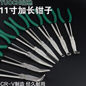 11寸16寸加长弯嘴钳子尖嘴咀钳O型夹持钳火花塞钳加长扁嘴扁钳子