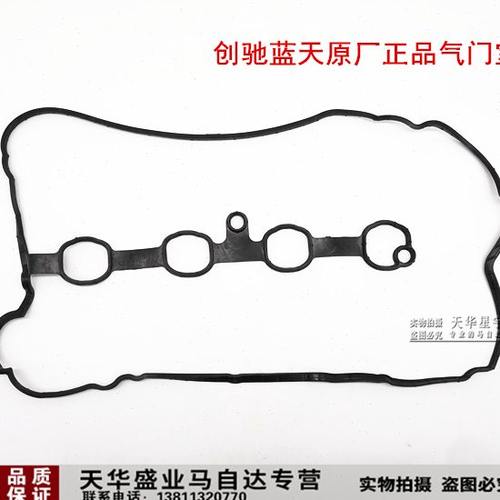 适配马自达CX-5昂克赛拉CX-4阿特兹气门室盖垫发动机盖垫密封垫圈
